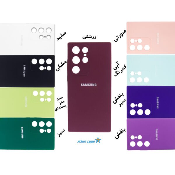 کاور سیلیکونی سامسونگ S23 Ultra