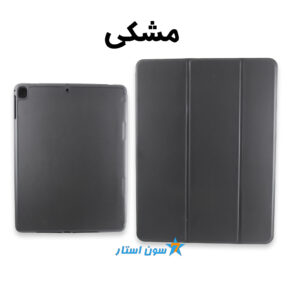 کیف اسمارت آی پد 9/7
