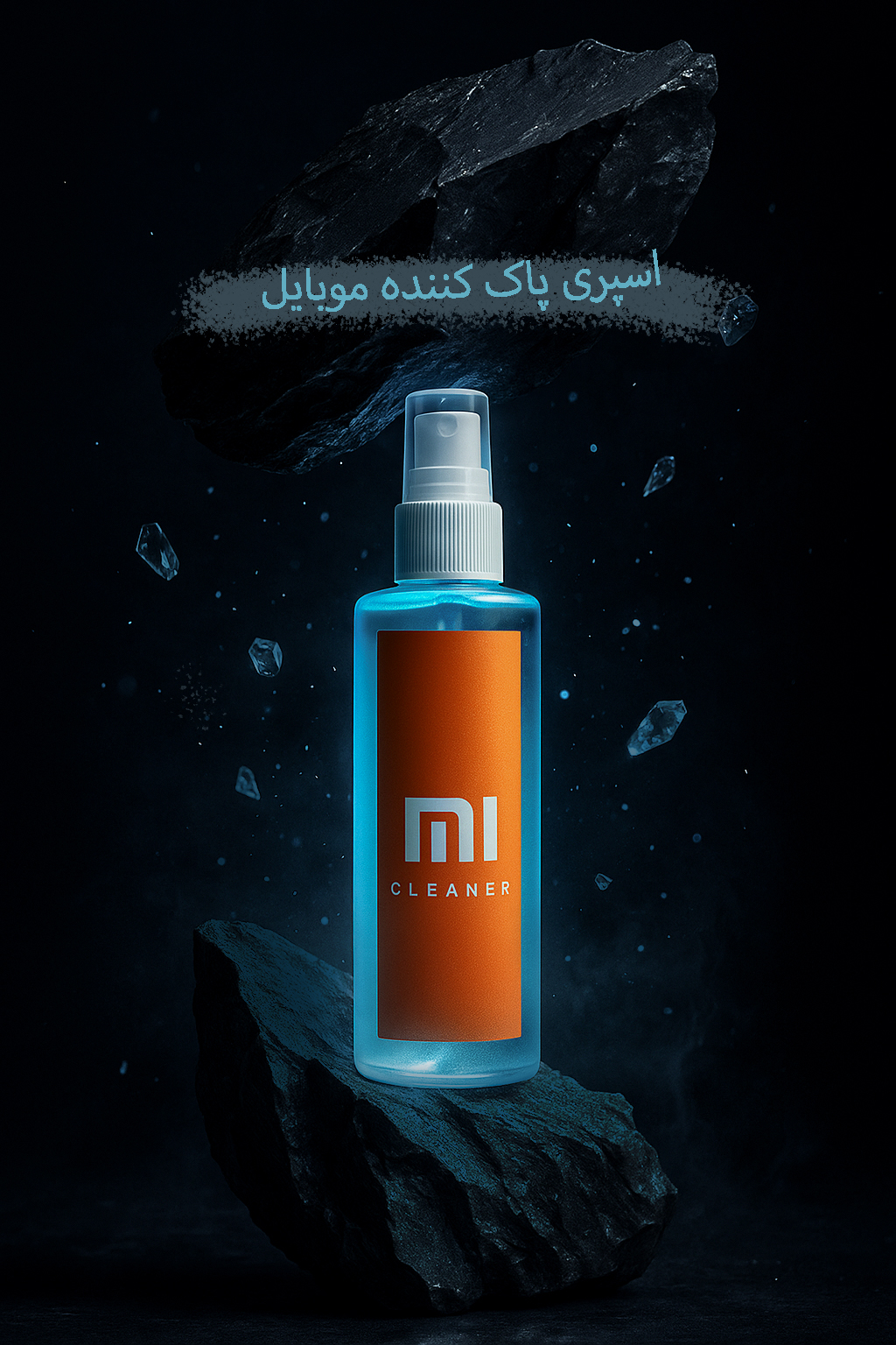 پاک کننده صفحه نمایش موبایل و تبلت