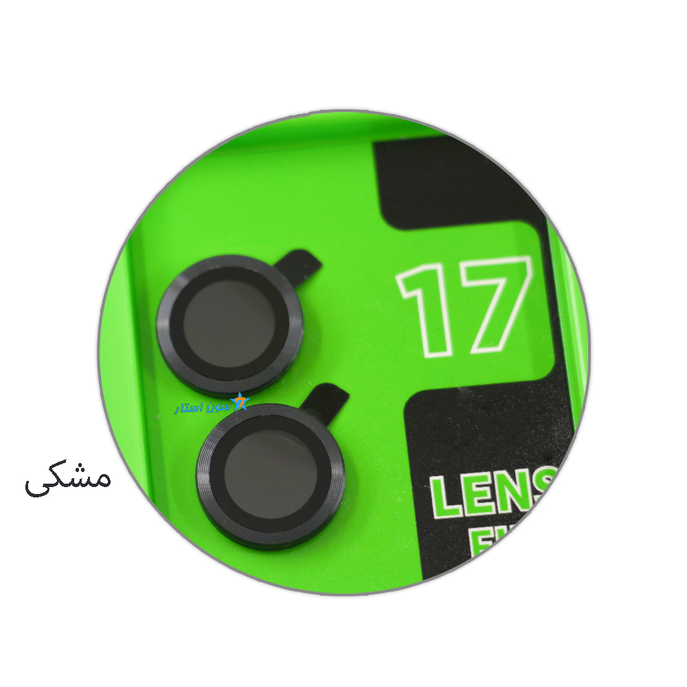 محافظ لنز گوشی آیفون 17