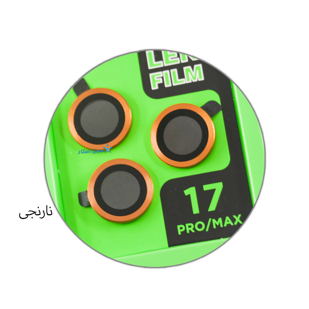 محافظ لنز گوشی آیفون 17Promax